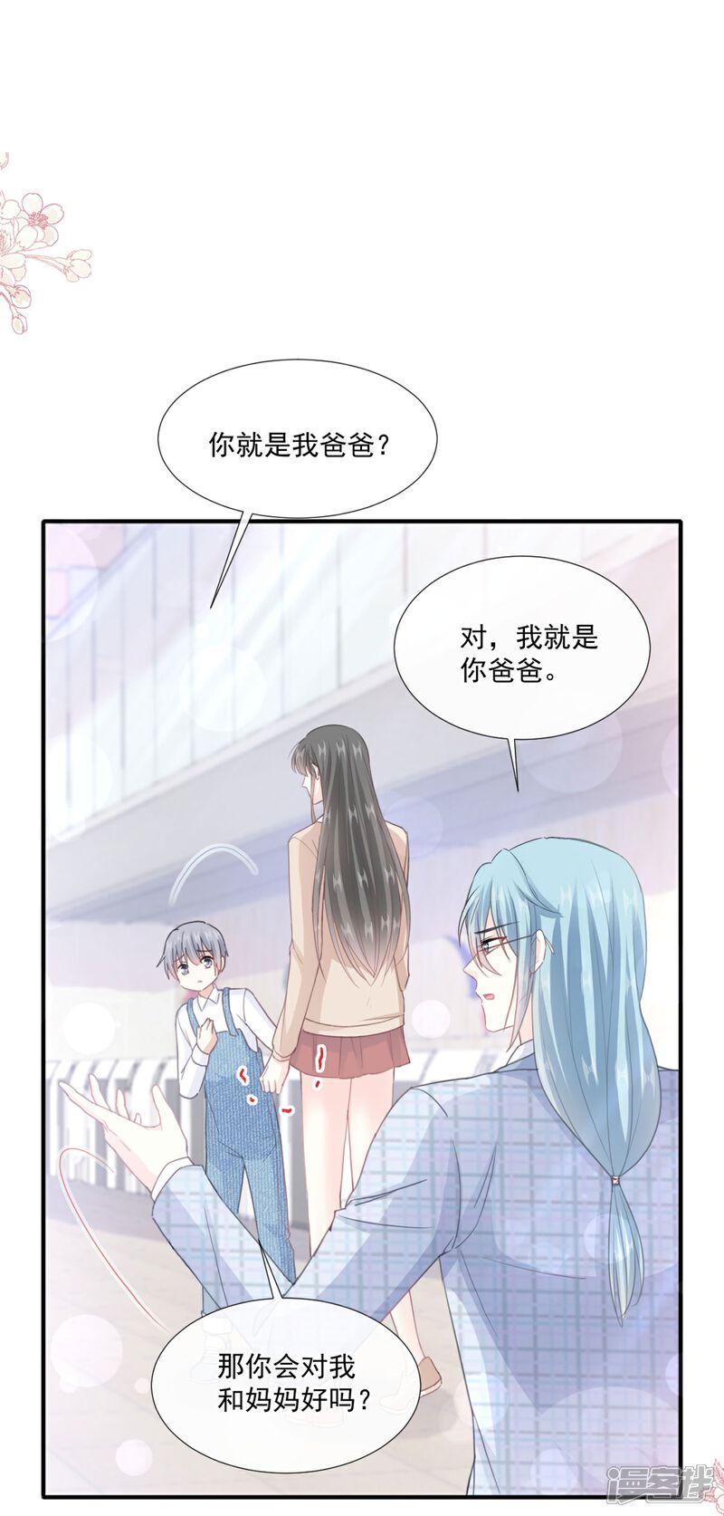 《霸道总裁轻轻爱》第214话 窗外的黑影 第2页