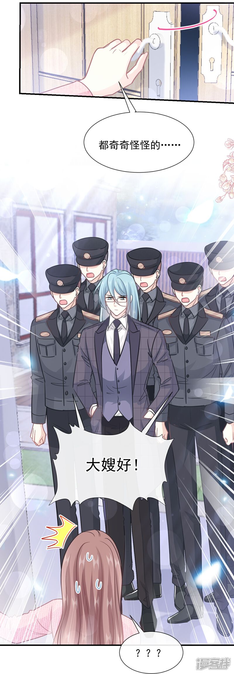 《霸道总裁轻轻爱》第214话 窗外的黑影 第30页