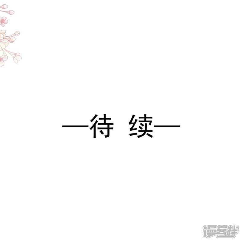 《霸道总裁轻轻爱》第214话 窗外的黑影 第31页