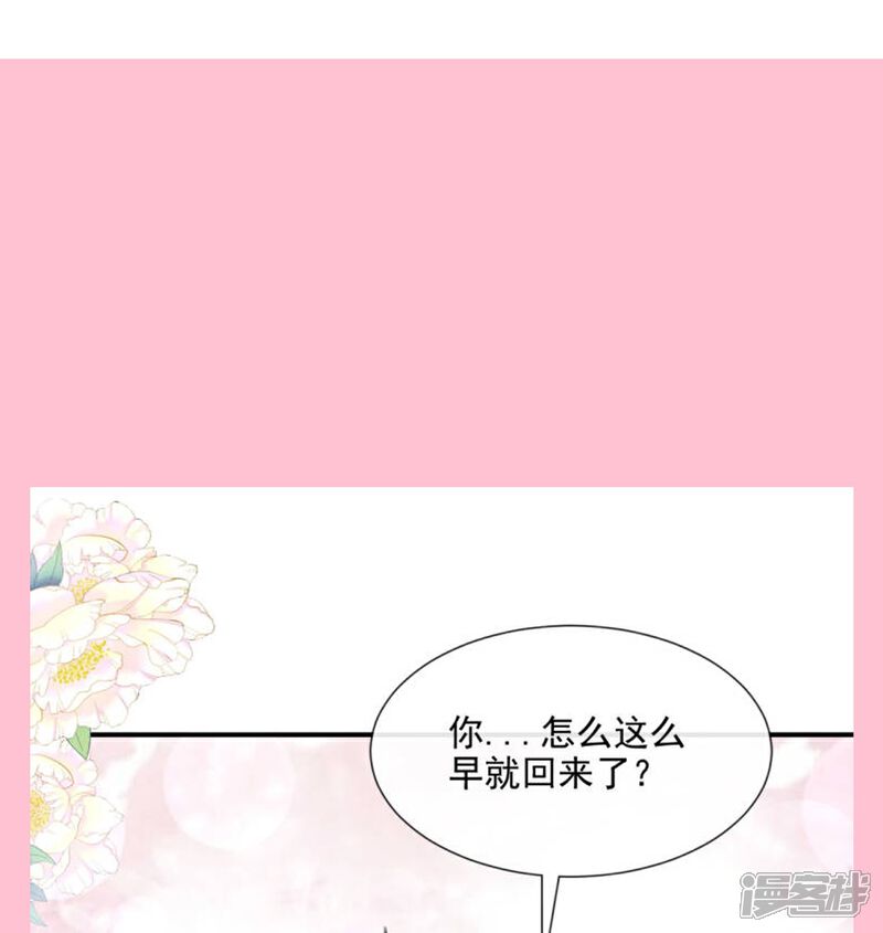 《霸道总裁轻轻爱》第214话 窗外的黑影 第32页