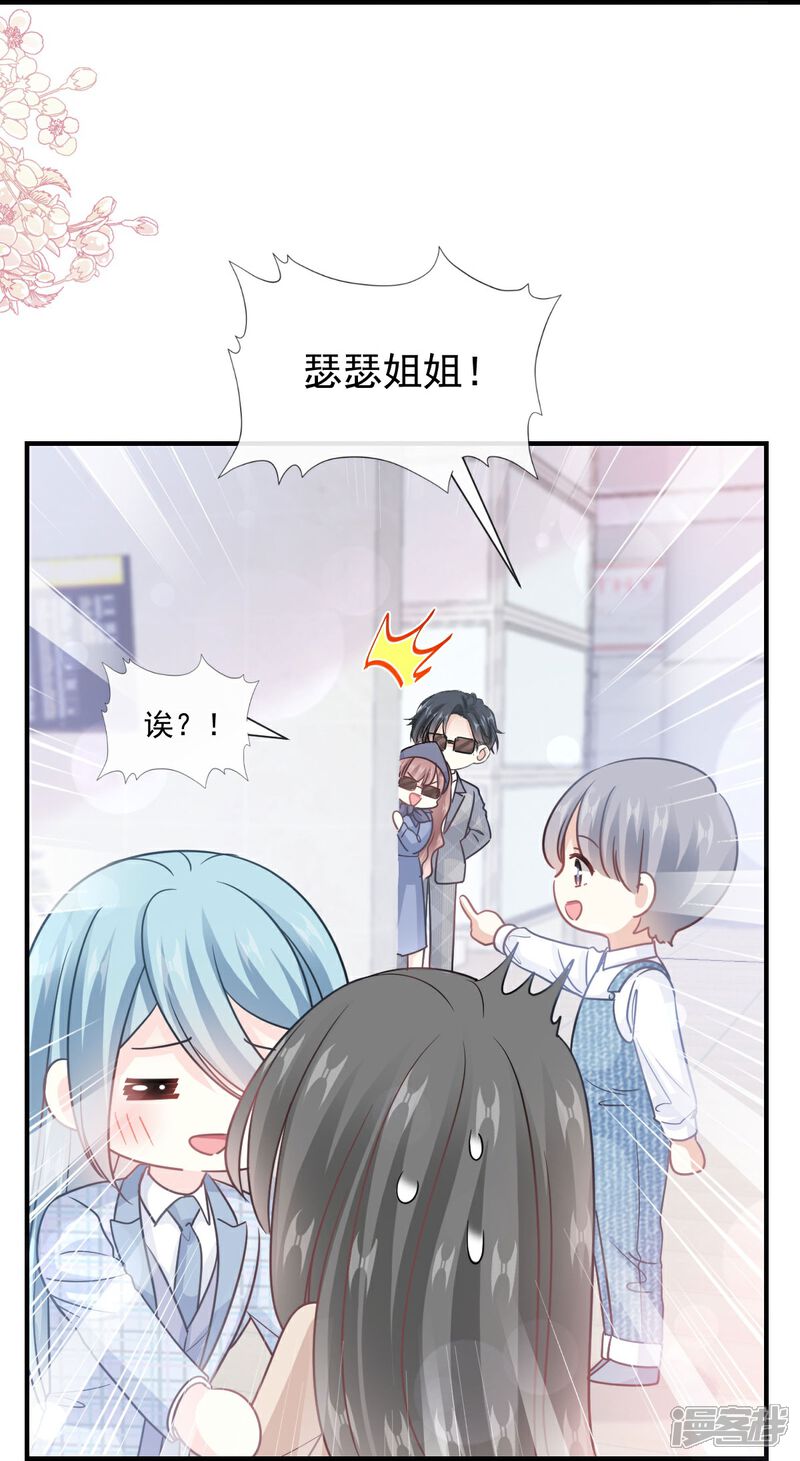 《霸道总裁轻轻爱》第214话 窗外的黑影 第5页
