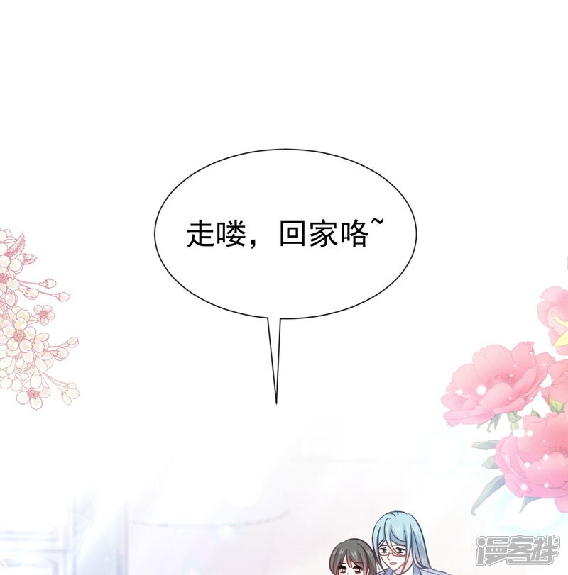 《霸道总裁轻轻爱》第214话 窗外的黑影 第7页