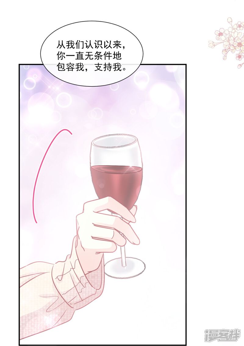 《霸道总裁轻轻爱》第217话 特别礼物 第13页