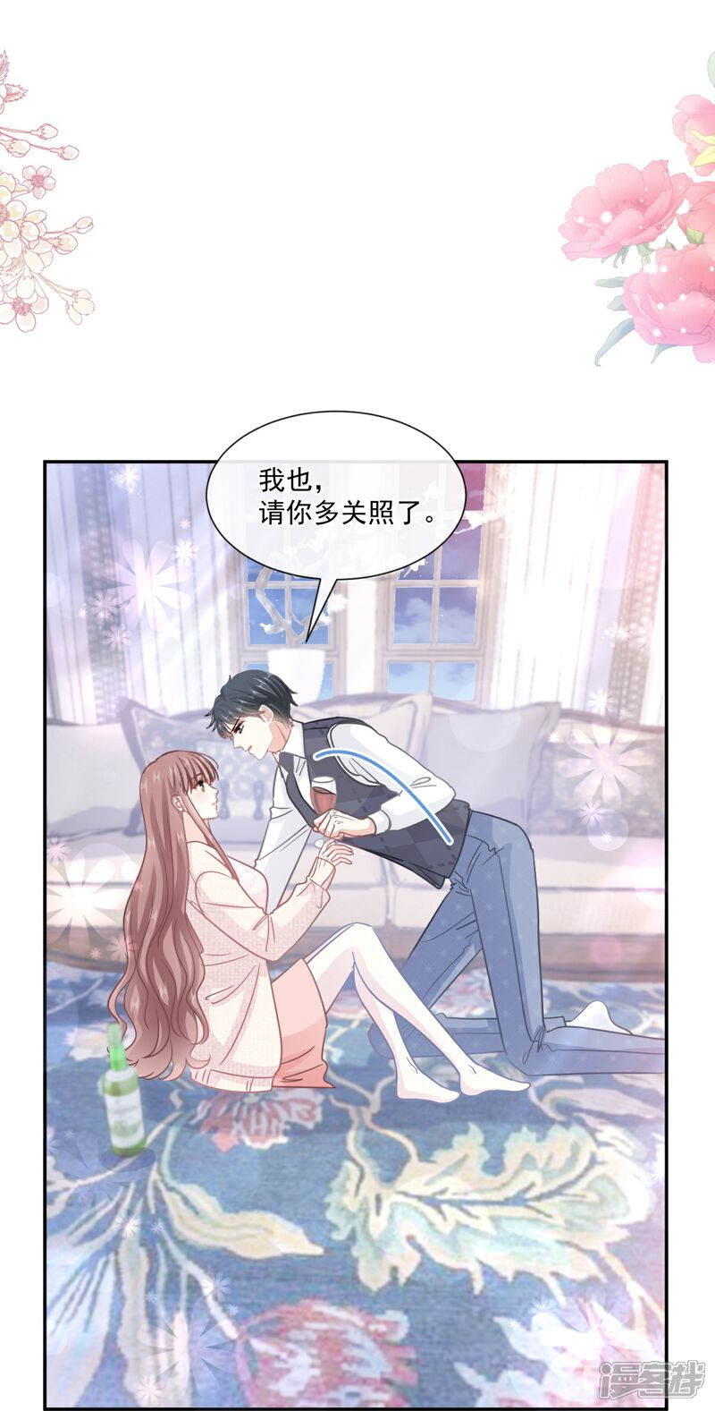 《霸道总裁轻轻爱》第217话 特别礼物 第16页