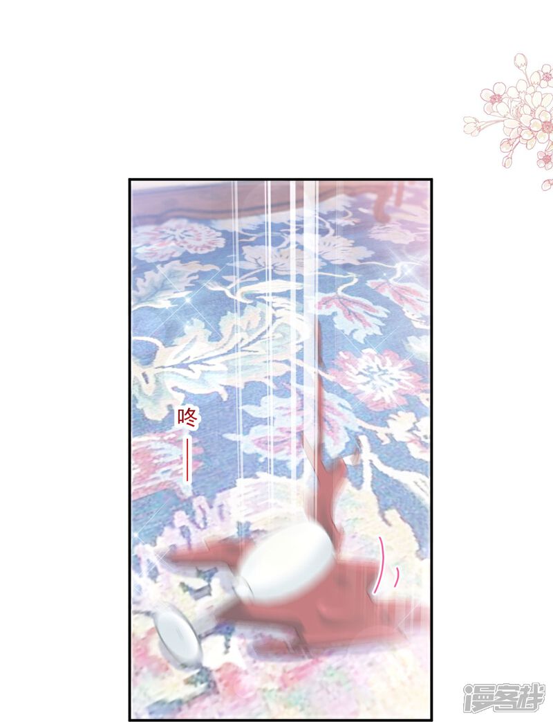 《霸道总裁轻轻爱》第217话 特别礼物 第17页
