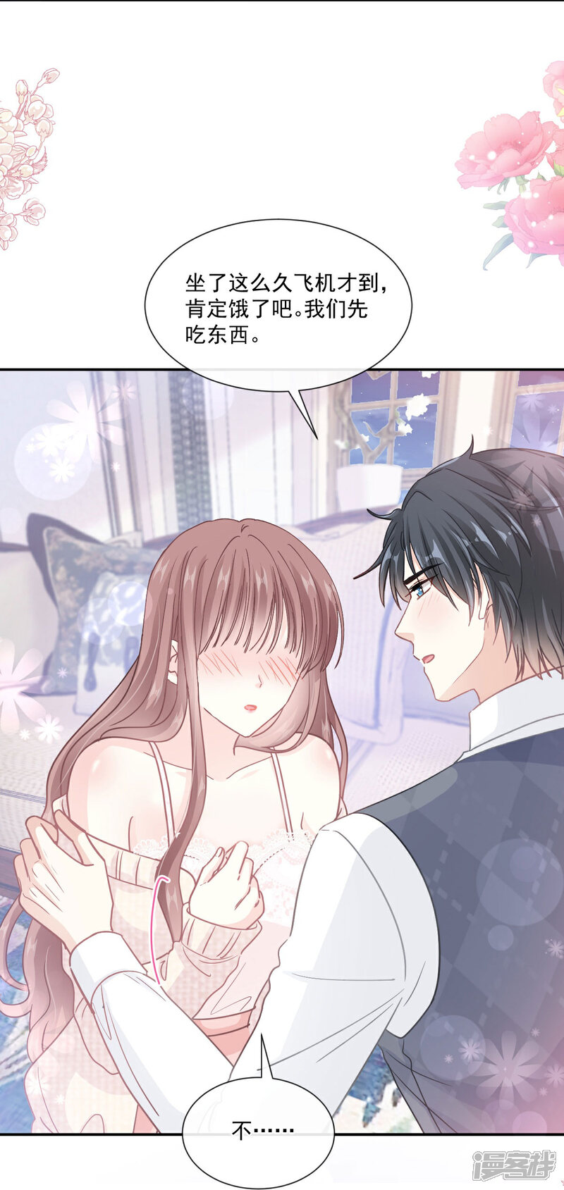 《霸道总裁轻轻爱》第217话 特别礼物 第20页