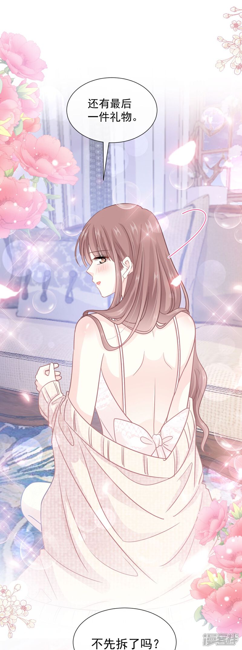 《霸道总裁轻轻爱》第217话 特别礼物 第21页