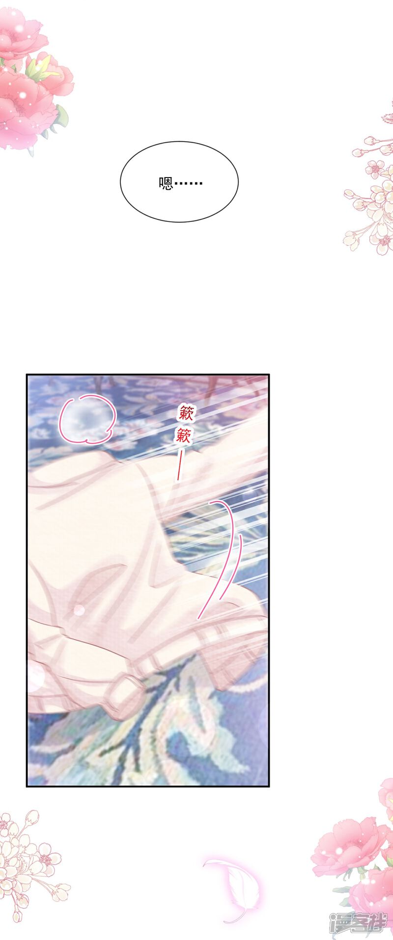 《霸道总裁轻轻爱》第217话 特别礼物 第25页