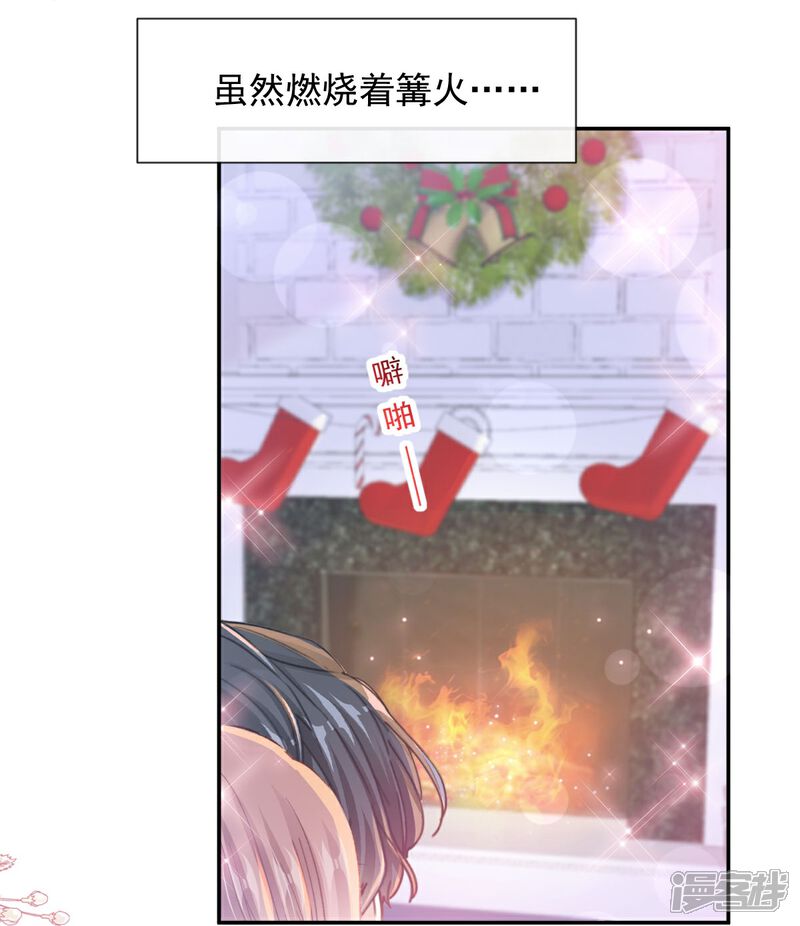《霸道总裁轻轻爱》第217话 特别礼物 第27页