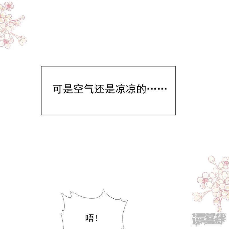 《霸道总裁轻轻爱》第217话 特别礼物 第28页