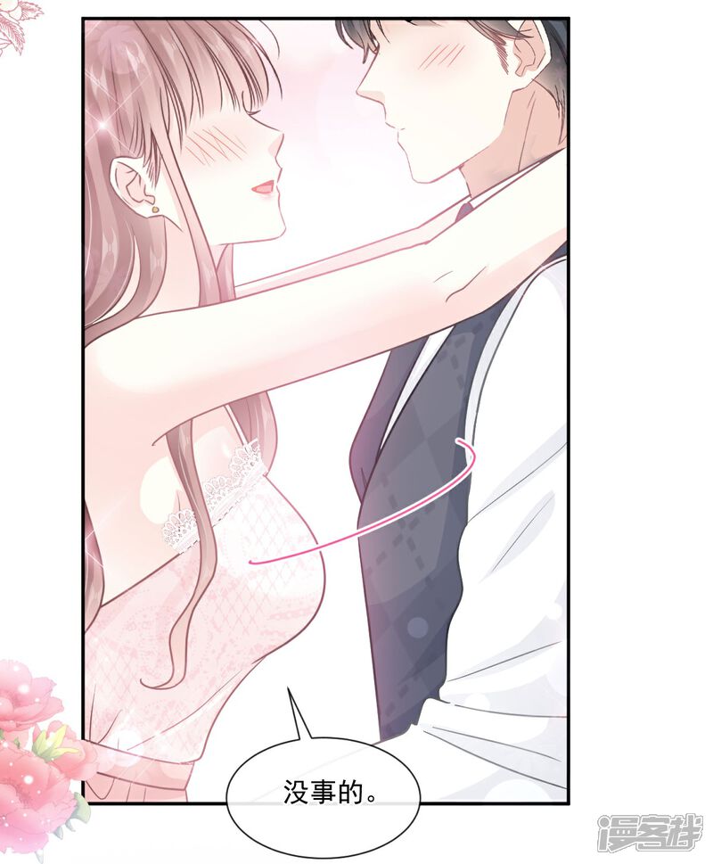 《霸道总裁轻轻爱》第217话 特别礼物 第30页