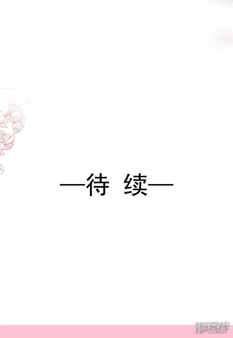 《霸道总裁轻轻爱》第217话 特别礼物 第32页