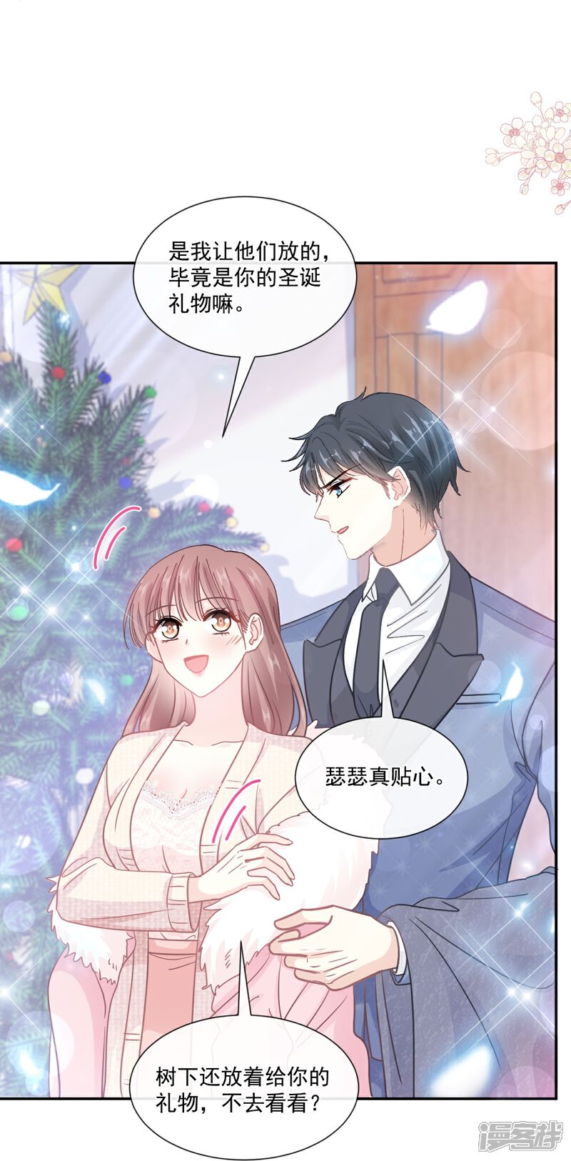 《霸道总裁轻轻爱》第217话 特别礼物 第8页