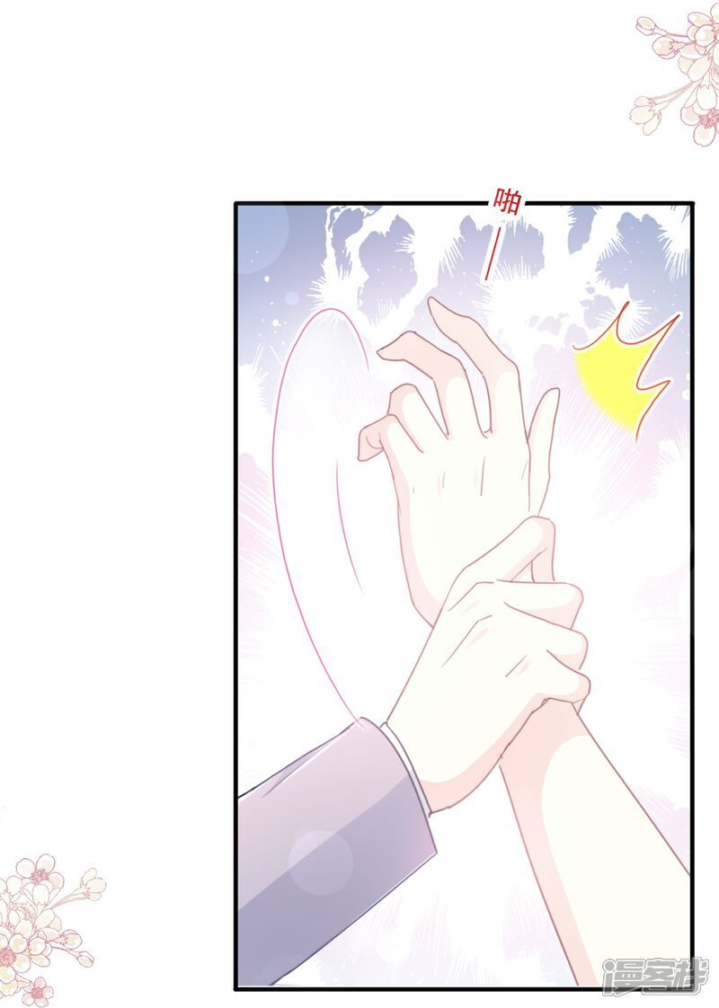 《霸道总裁轻轻爱》第216话 手撕绿茶 第18页