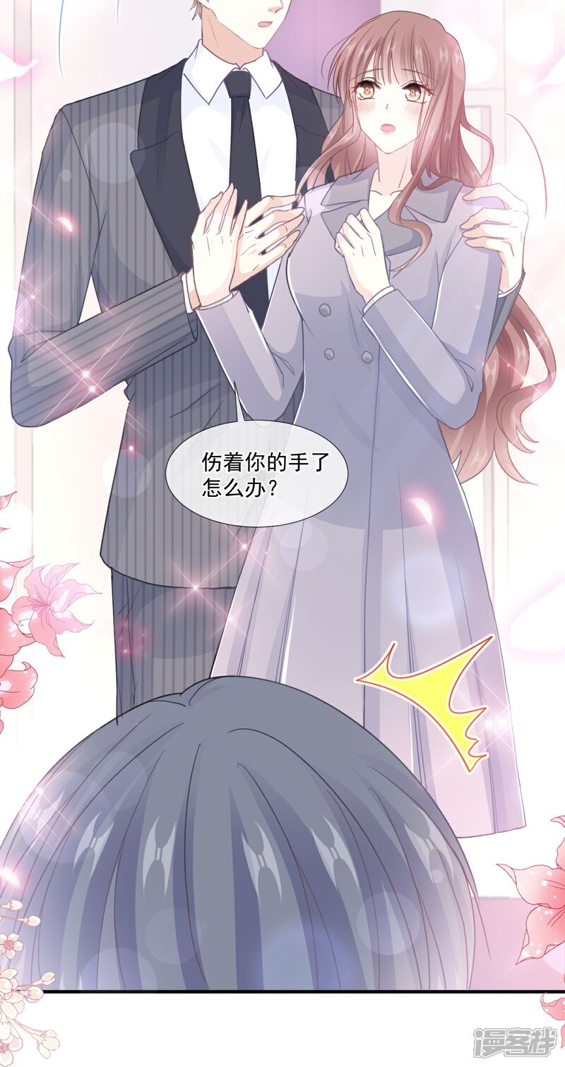 《霸道总裁轻轻爱》第216话 手撕绿茶 第25页