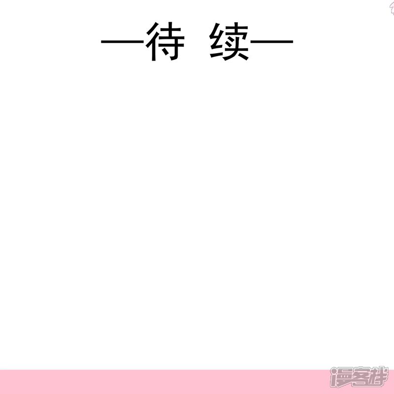 《霸道总裁轻轻爱》第216话 手撕绿茶 第37页