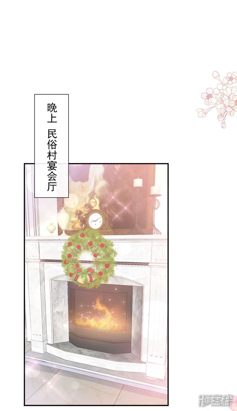 《霸道总裁轻轻爱》第219话 不是冤家不聚头 第10页