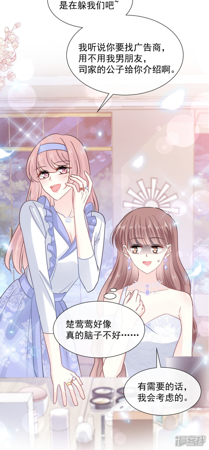 《霸道总裁轻轻爱》第219话 不是冤家不聚头 第19页