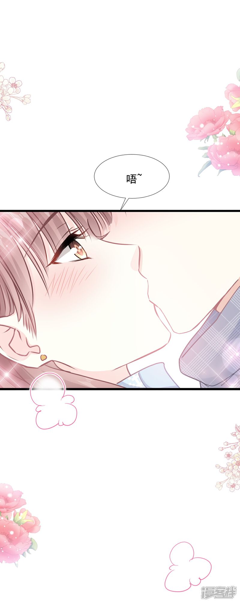 《霸道总裁轻轻爱》第219话 不是冤家不聚头 第2页