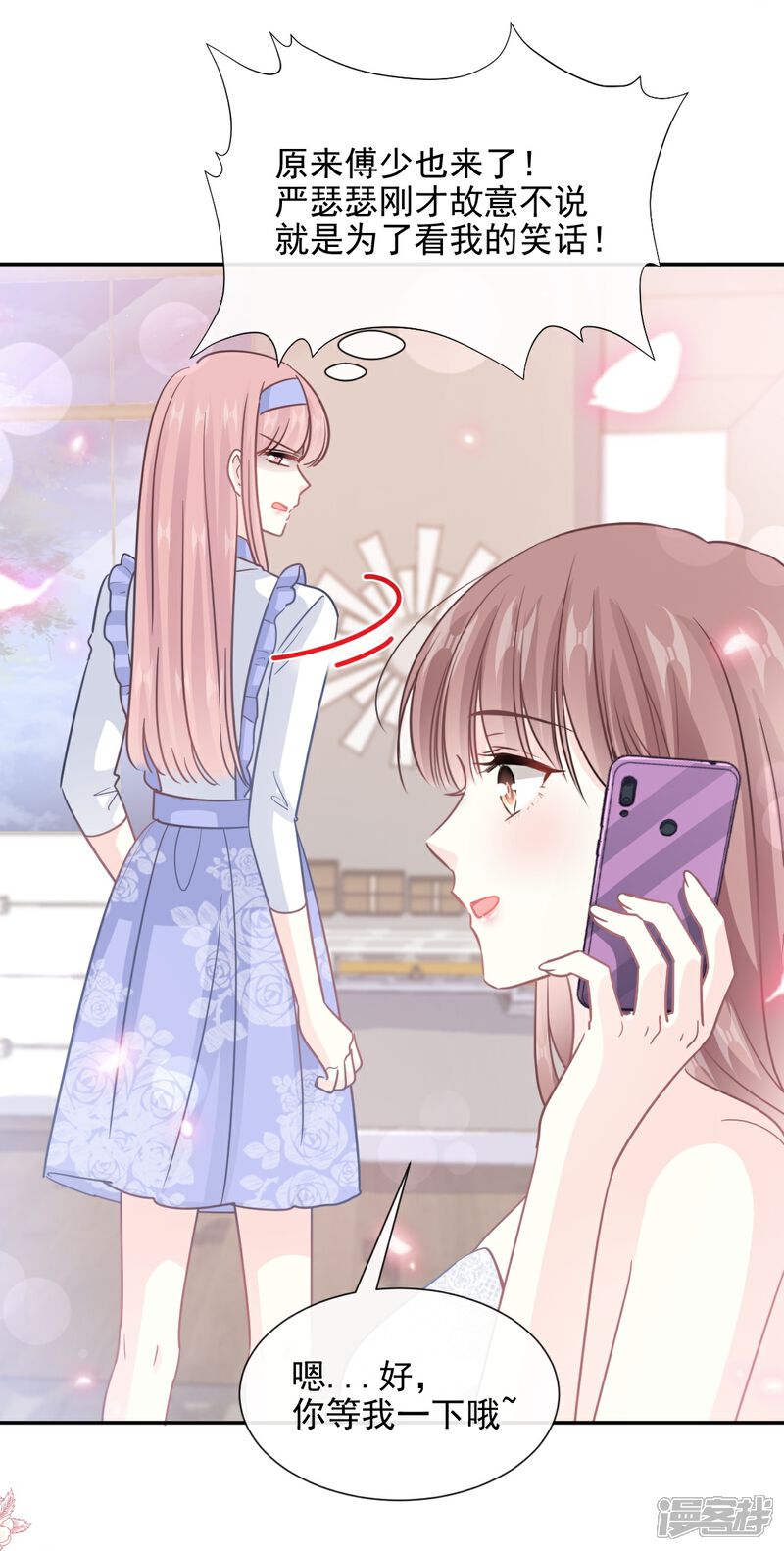 《霸道总裁轻轻爱》第219话 不是冤家不聚头 第35页