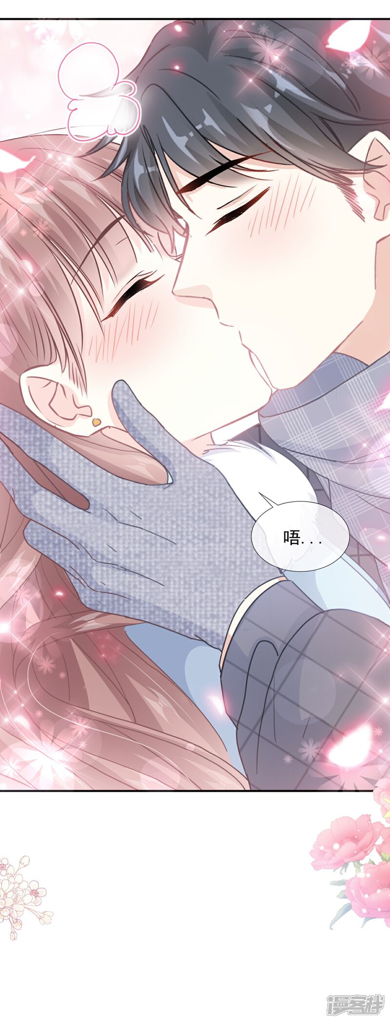 《霸道总裁轻轻爱》第219话 不是冤家不聚头 第3页