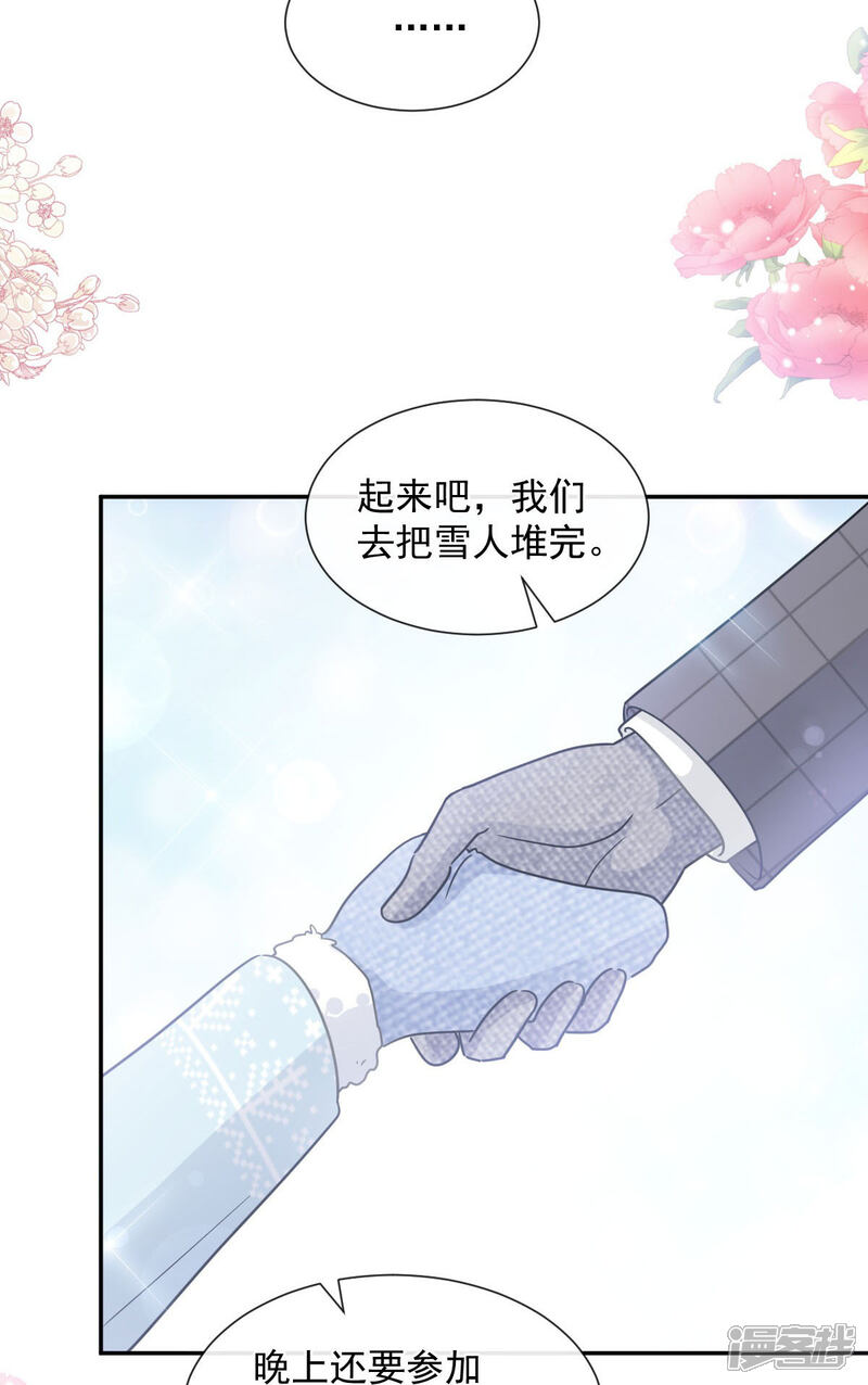 《霸道总裁轻轻爱》第219话 不是冤家不聚头 第8页