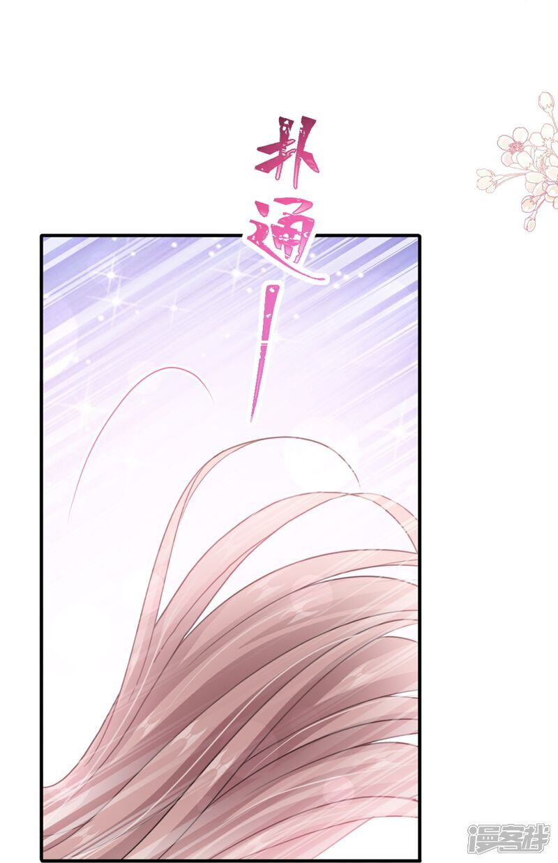 《霸道总裁轻轻爱》第218话 瑟瑟的挑衅 第10页