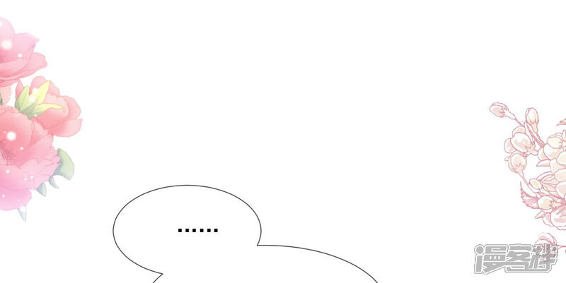 《霸道总裁轻轻爱》第218话 瑟瑟的挑衅 第14页