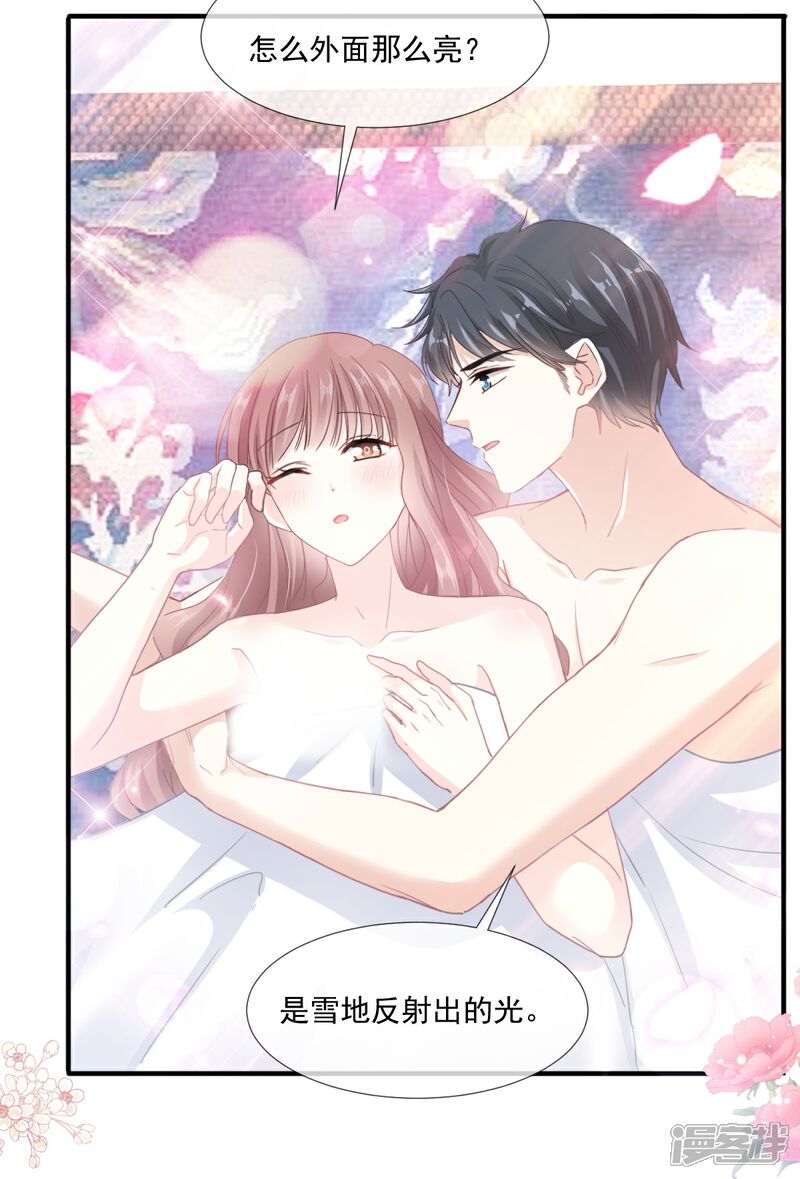 《霸道总裁轻轻爱》第218话 瑟瑟的挑衅 第15页