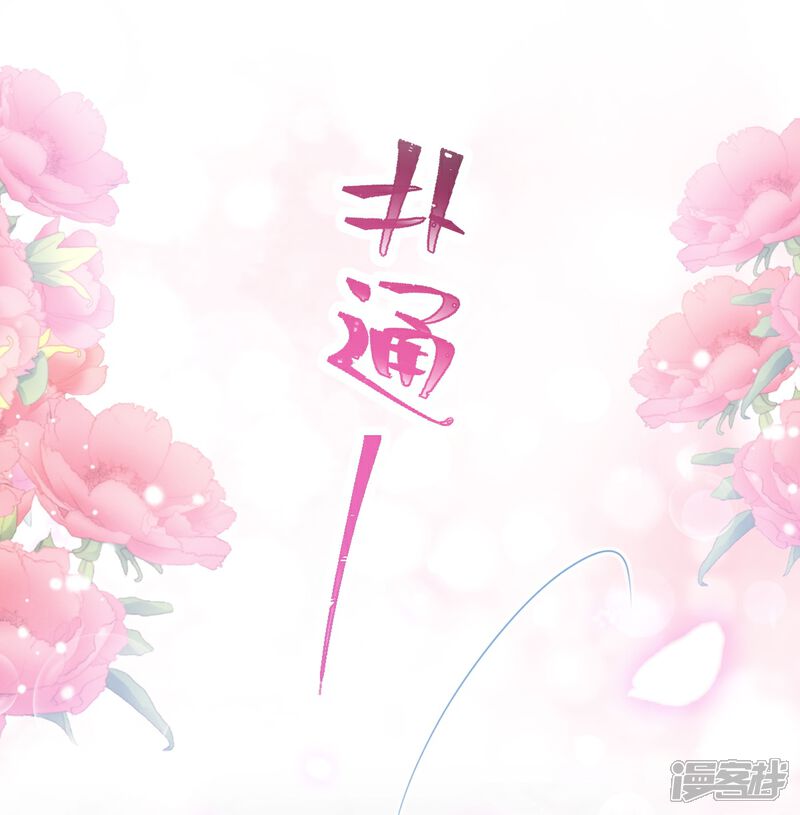 《霸道总裁轻轻爱》第218话 瑟瑟的挑衅 第18页