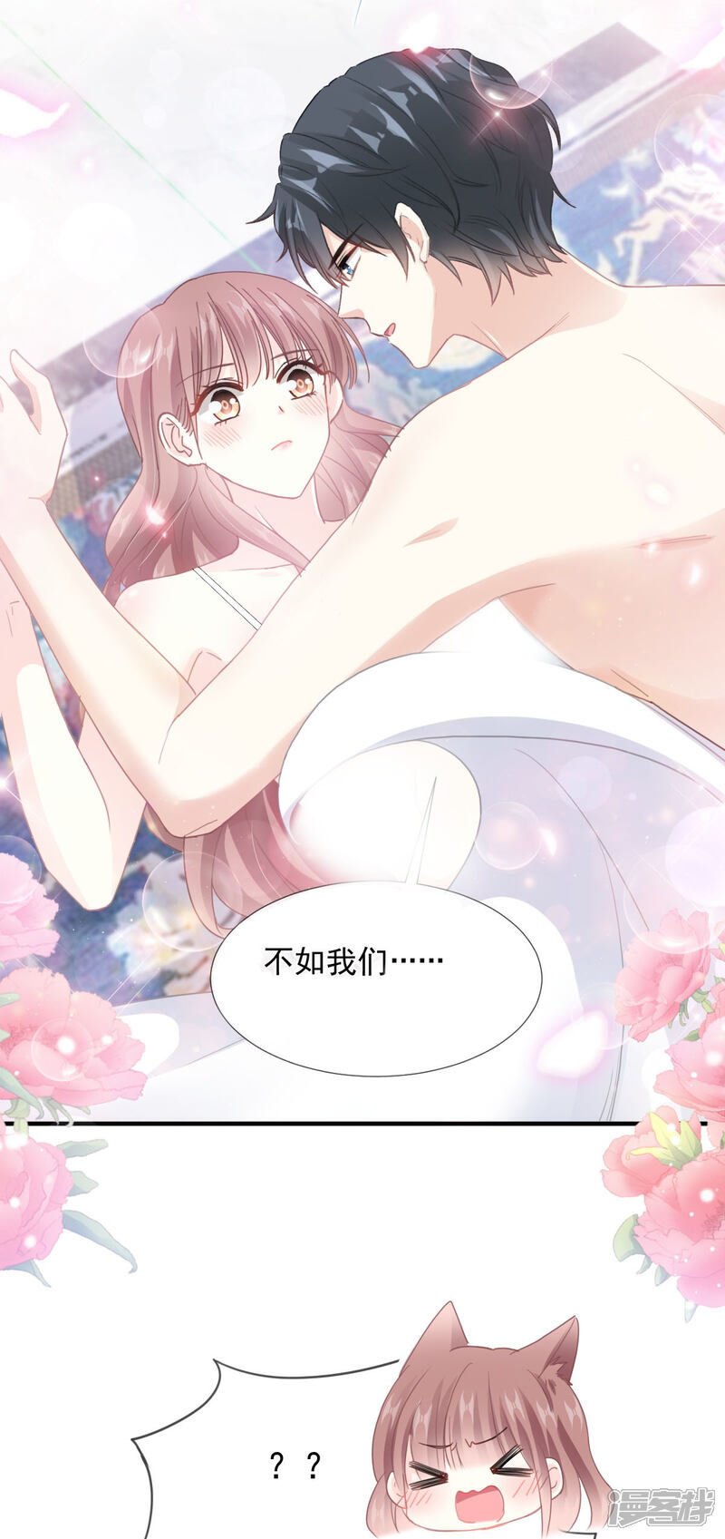 《霸道总裁轻轻爱》第218话 瑟瑟的挑衅 第19页