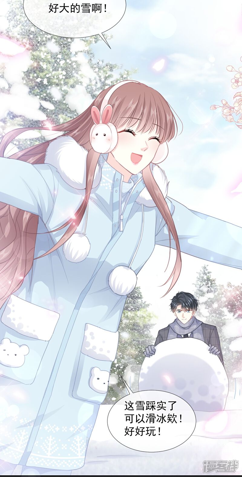 《霸道总裁轻轻爱》第218话 瑟瑟的挑衅 第22页