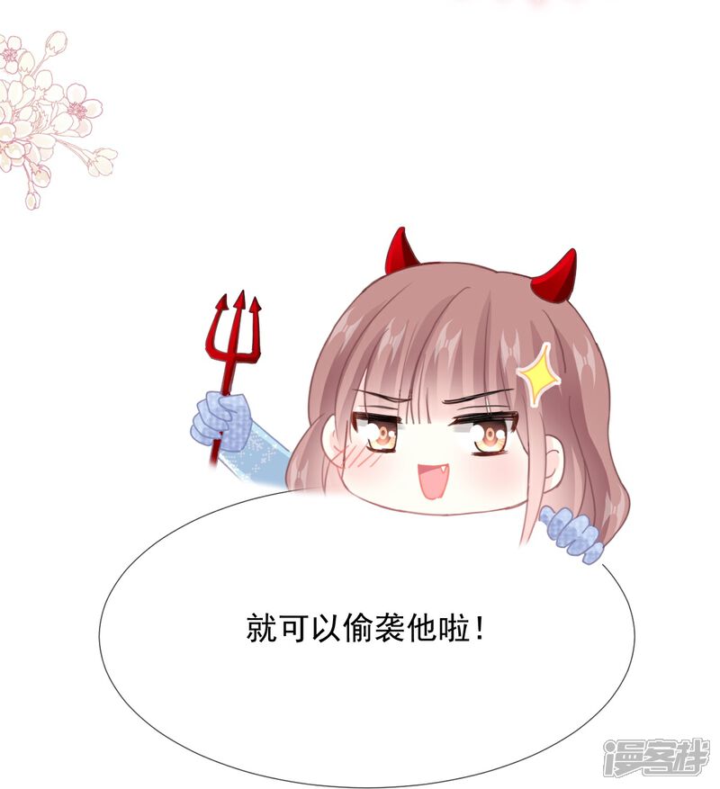 《霸道总裁轻轻爱》第218话 瑟瑟的挑衅 第25页