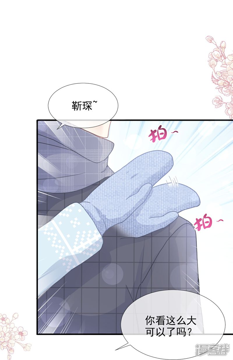 《霸道总裁轻轻爱》第218话 瑟瑟的挑衅 第26页