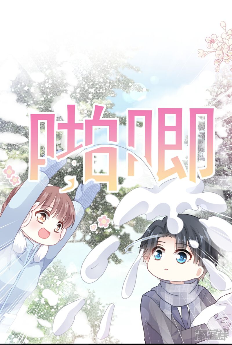 《霸道总裁轻轻爱》第218话 瑟瑟的挑衅 第27页