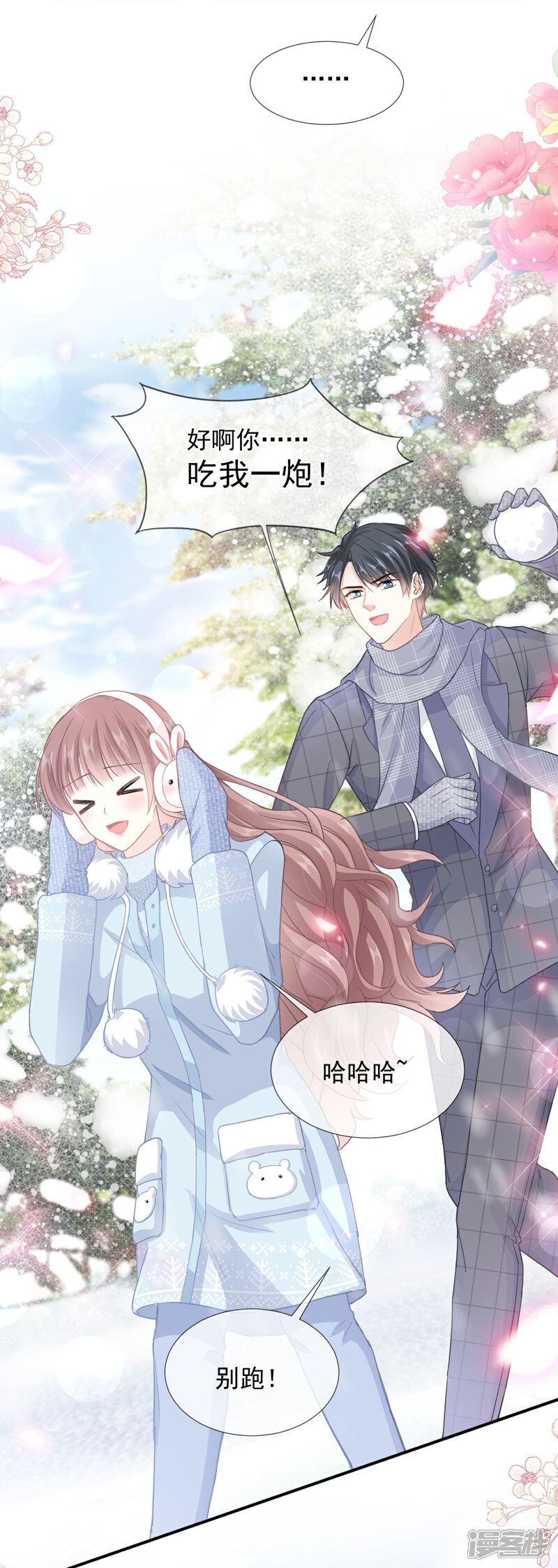 《霸道总裁轻轻爱》第218话 瑟瑟的挑衅 第28页