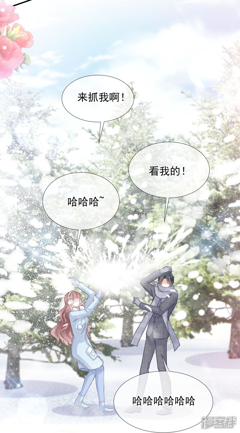 《霸道总裁轻轻爱》第218话 瑟瑟的挑衅 第29页