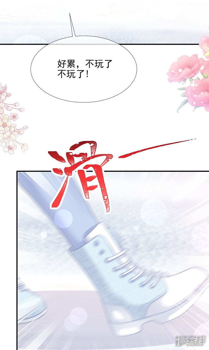 《霸道总裁轻轻爱》第218话 瑟瑟的挑衅 第30页