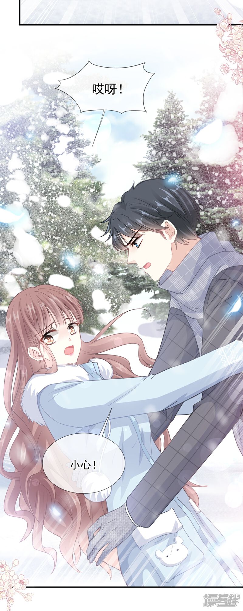 《霸道总裁轻轻爱》第218话 瑟瑟的挑衅 第31页