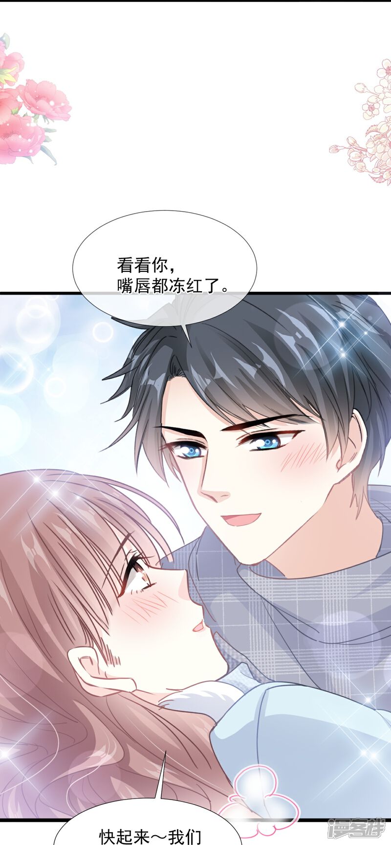 《霸道总裁轻轻爱》第218话 瑟瑟的挑衅 第33页