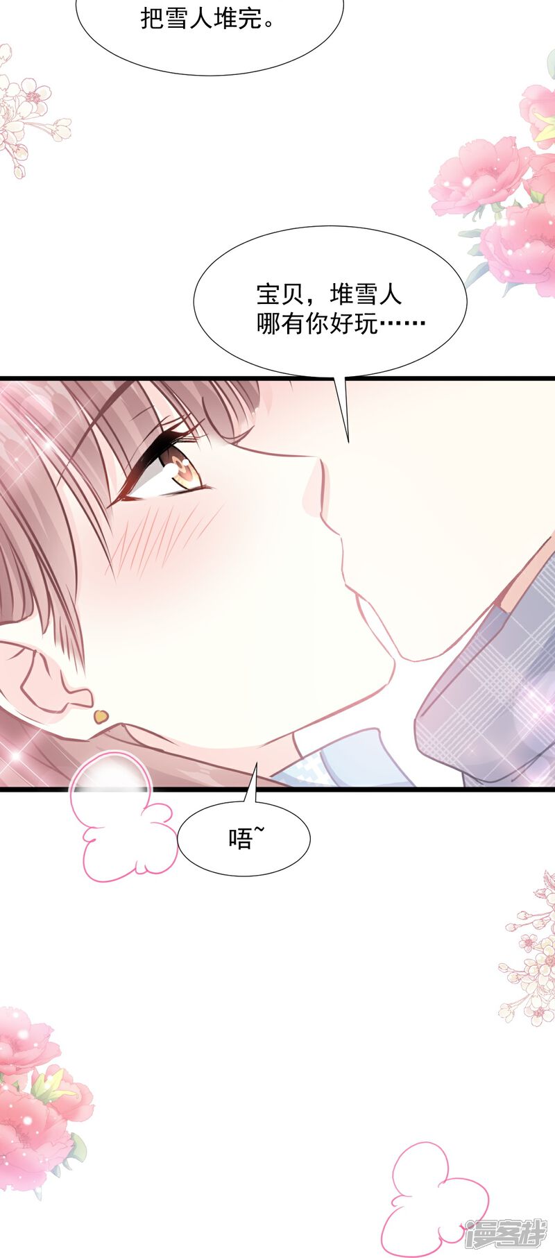 《霸道总裁轻轻爱》第218话 瑟瑟的挑衅 第34页
