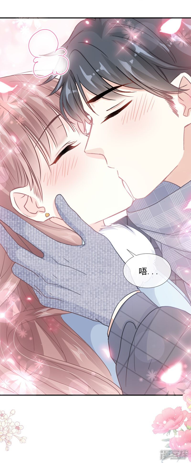 《霸道总裁轻轻爱》第218话 瑟瑟的挑衅 第35页
