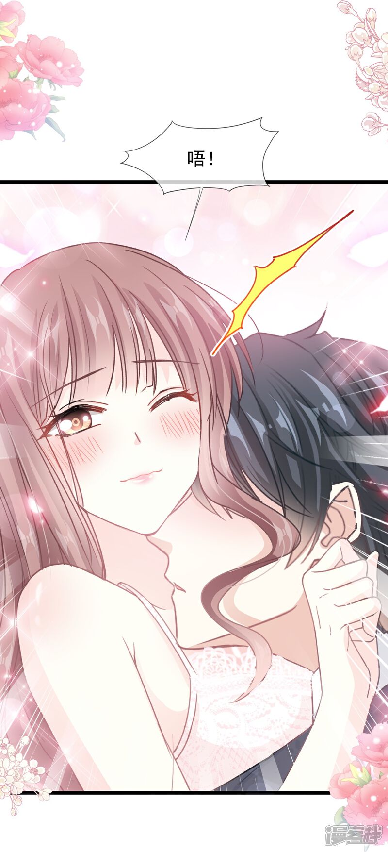 《霸道总裁轻轻爱》第218话 瑟瑟的挑衅 第9页