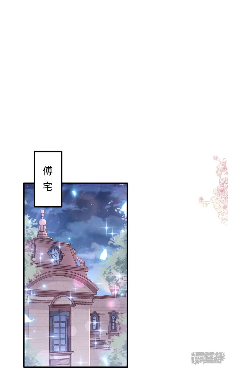 《霸道总裁轻轻爱》第221话 让我兴奋的你 第11页