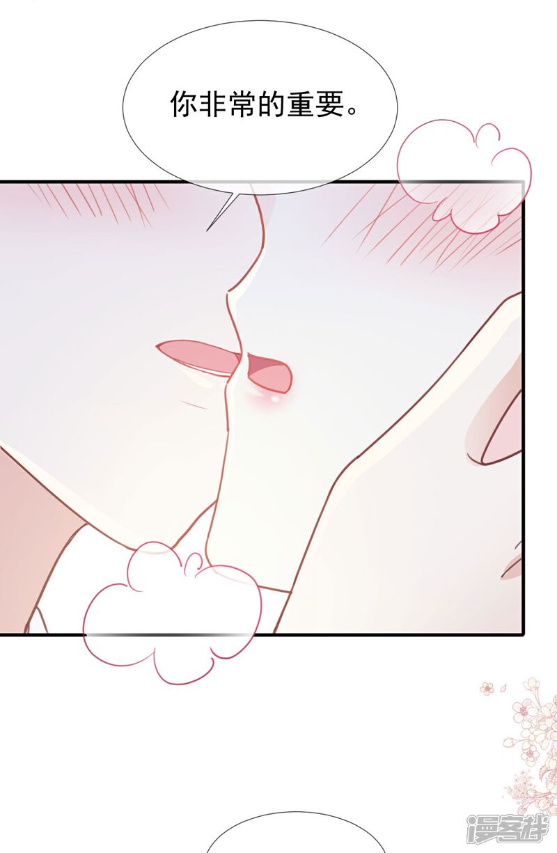 《霸道总裁轻轻爱》第221话 让我兴奋的你 第18页