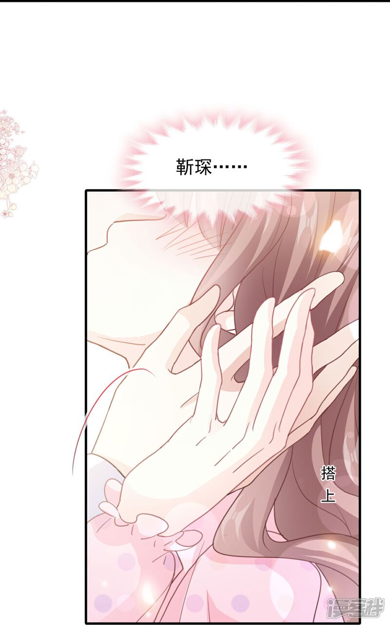 《霸道总裁轻轻爱》第221话 让我兴奋的你 第20页