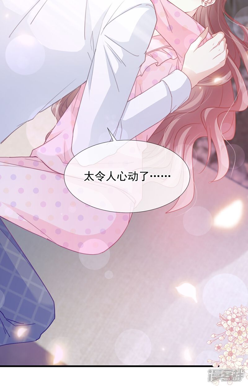 《霸道总裁轻轻爱》第221话 让我兴奋的你 第28页