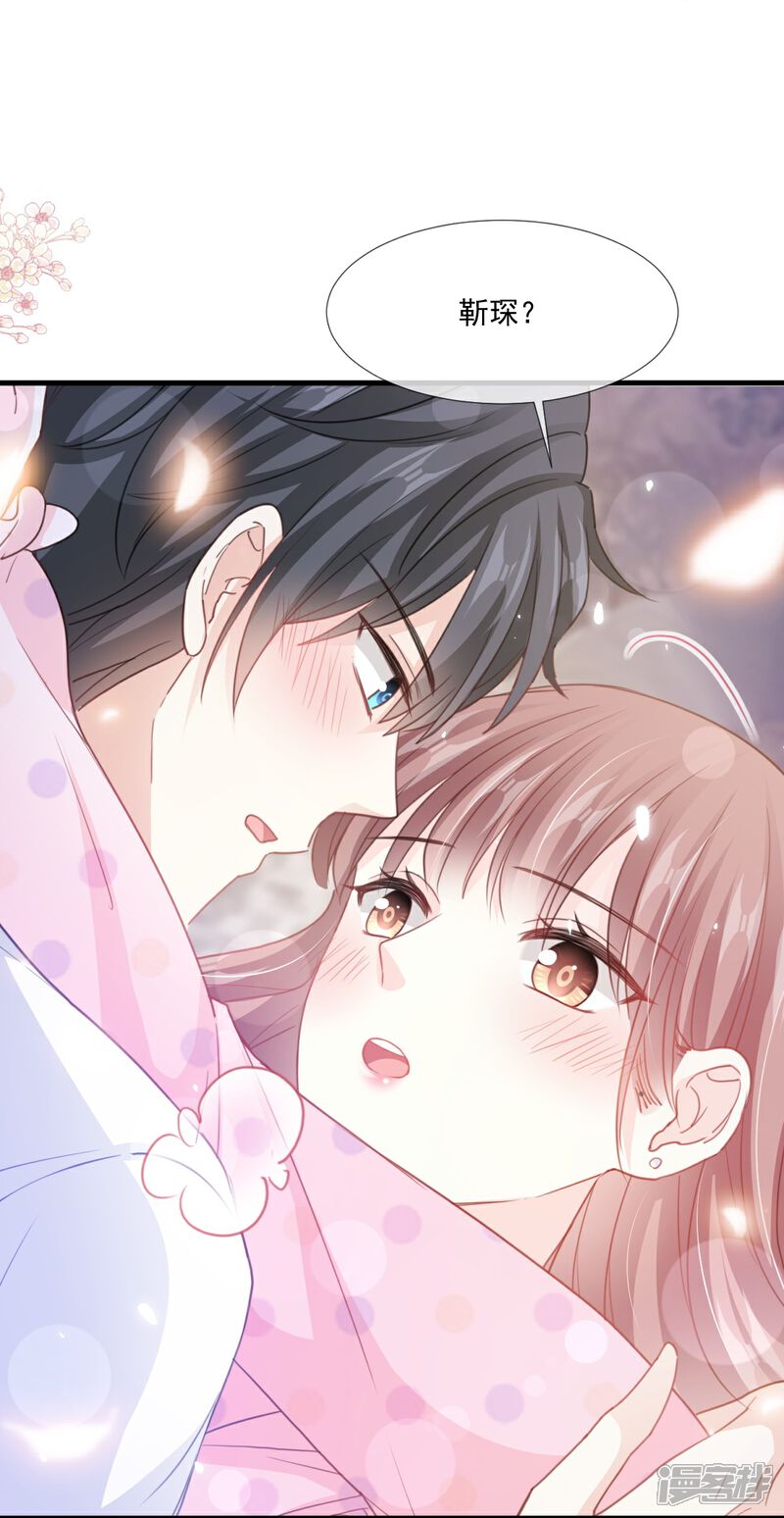 《霸道总裁轻轻爱》第221话 让我兴奋的你 第29页