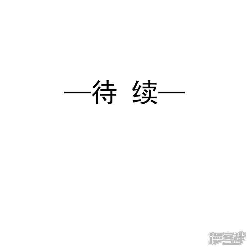 《霸道总裁轻轻爱》第221话 让我兴奋的你 第31页