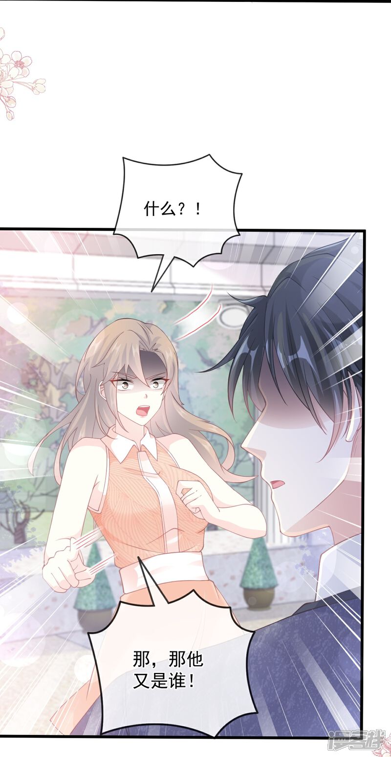 《霸道总裁轻轻爱》第223话 我是她的男朋友 第10页